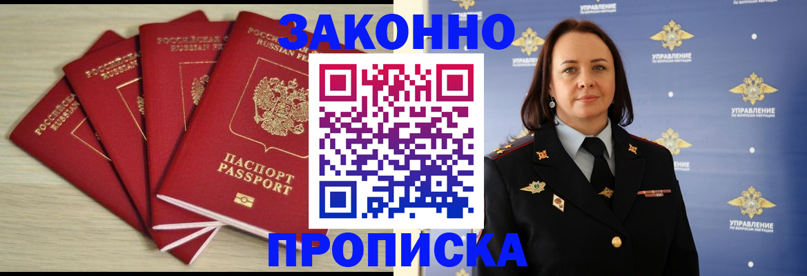 временная регистрация поиск в Липецке