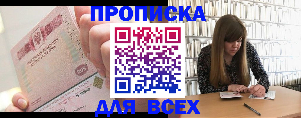 временная регистрация гарантия в Липецке