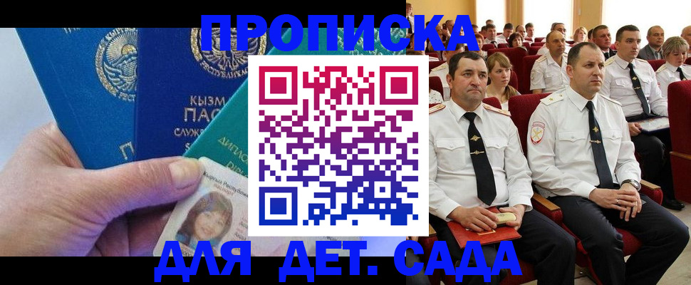 регистрация с согласия собственника в Липецке