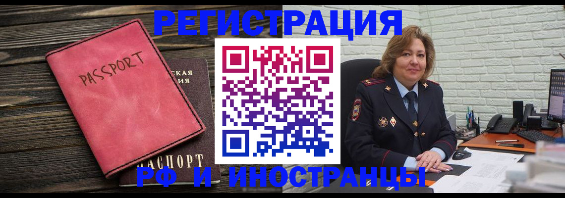 где прописаться в Липецке