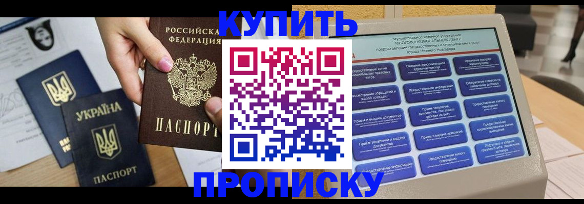 оформление регистрации по месту жительства в Липецке
